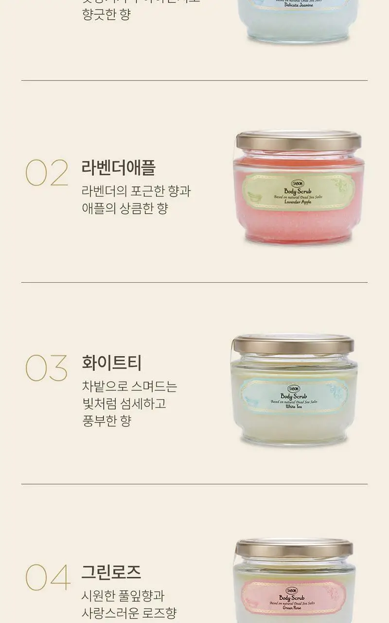 사봉 바디스크럽 320g 그린로즈 [+우드스쿱] 상세페이지 3